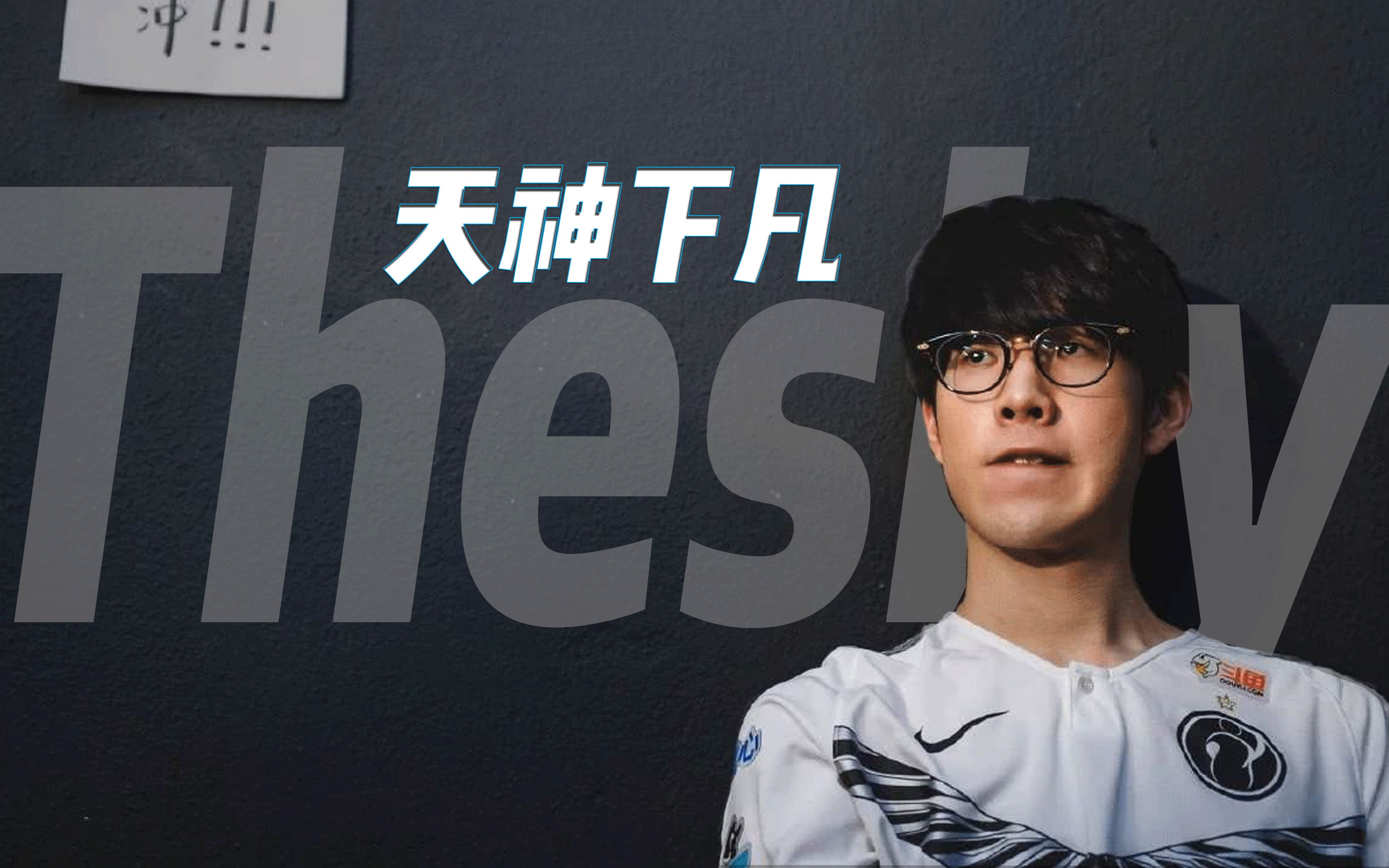 包含TheShy回归赛场,势不可挡首场状态亮眼,快船观众沸腾!的词条 包含TheShy回归赛场,势不可挡首场状态亮眼,快船观众沸腾!的词条